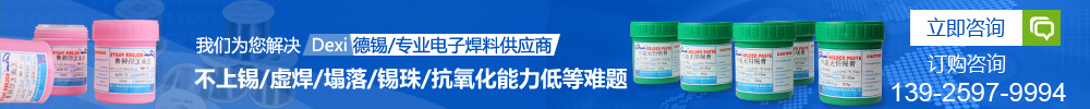 SMT焊錫膏廠家